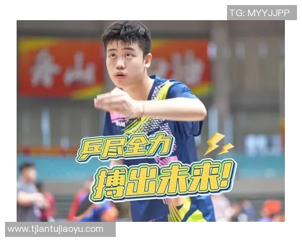 杭州乒乓球队转型之路探索城市联赛新机遇与挑战