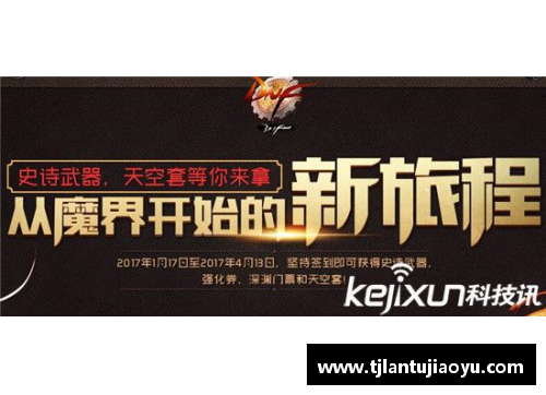 888球员：集结号！新征程开启