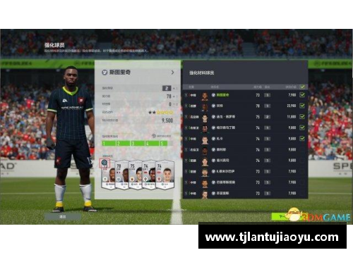 FIFA Online 3：全新球员称号盛典