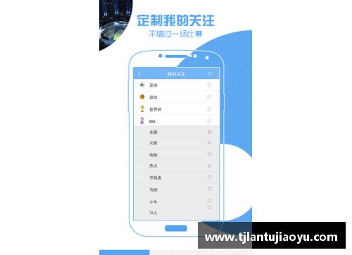 极速体育 NBA 直播全方位解析，精彩赛事实时报道